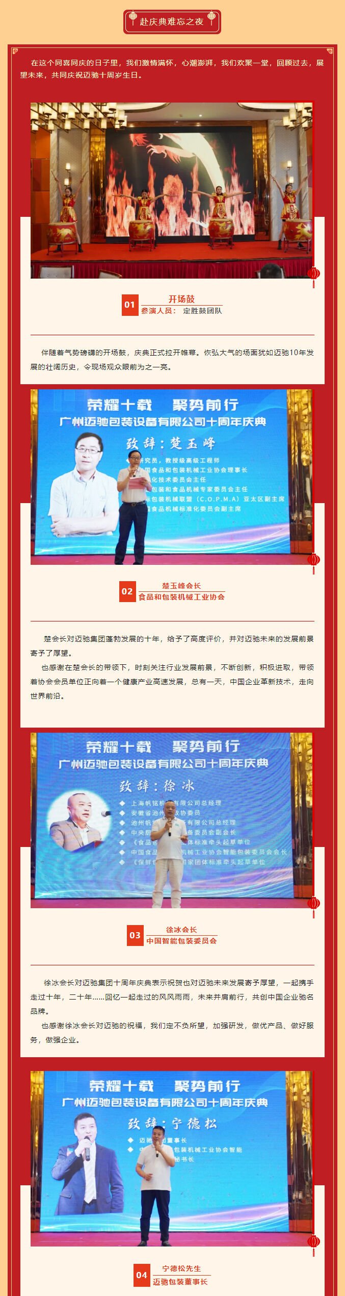 全自動包裝機